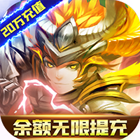 圣剑守护GM无限刷