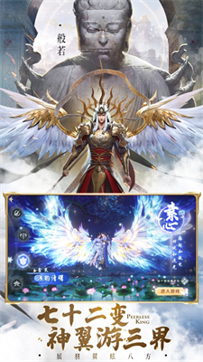 绝世仙王之我欲封天截图5