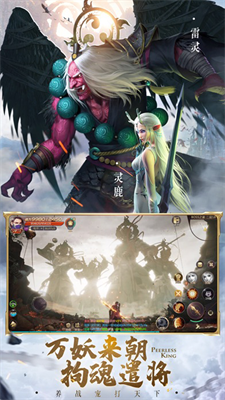 绝世仙王之我欲封天截图1