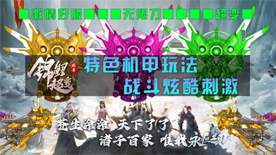 锦鲤超变攻速截图5