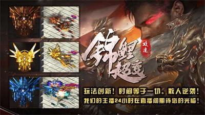 锦鲤超变攻速截图1