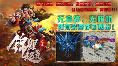 锦鲤超变攻速截图3