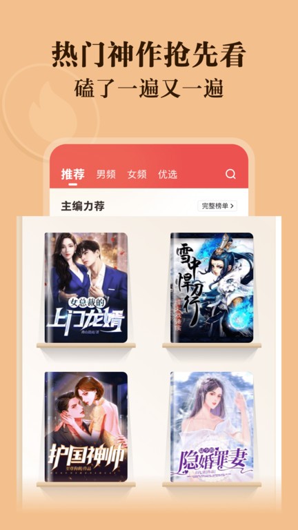 阅友免费阅读截图4