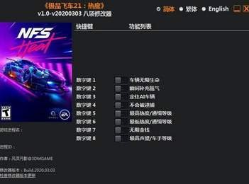 风灵月影修改器截图2