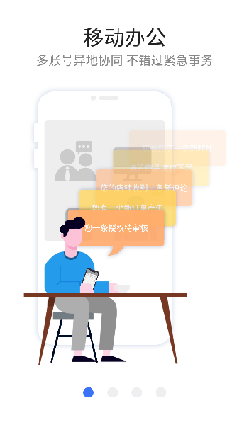 紫鸟移动助手截图3