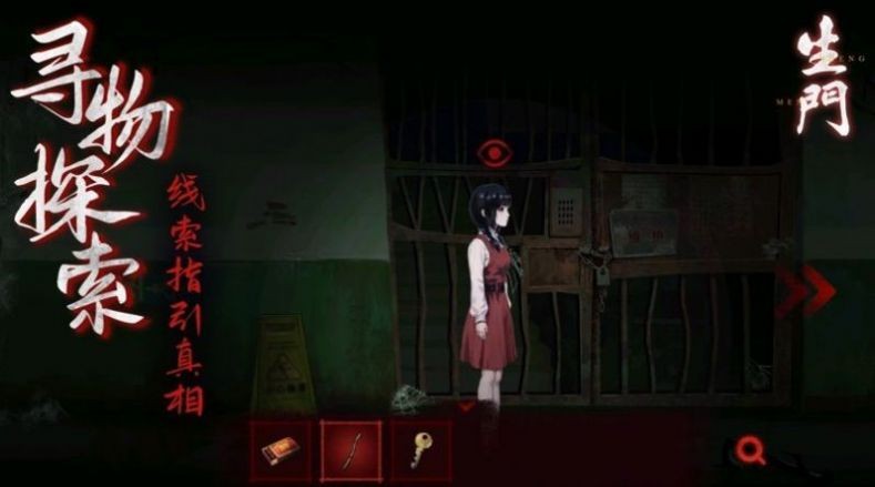 密室逃脱之离奇失踪生门截图2