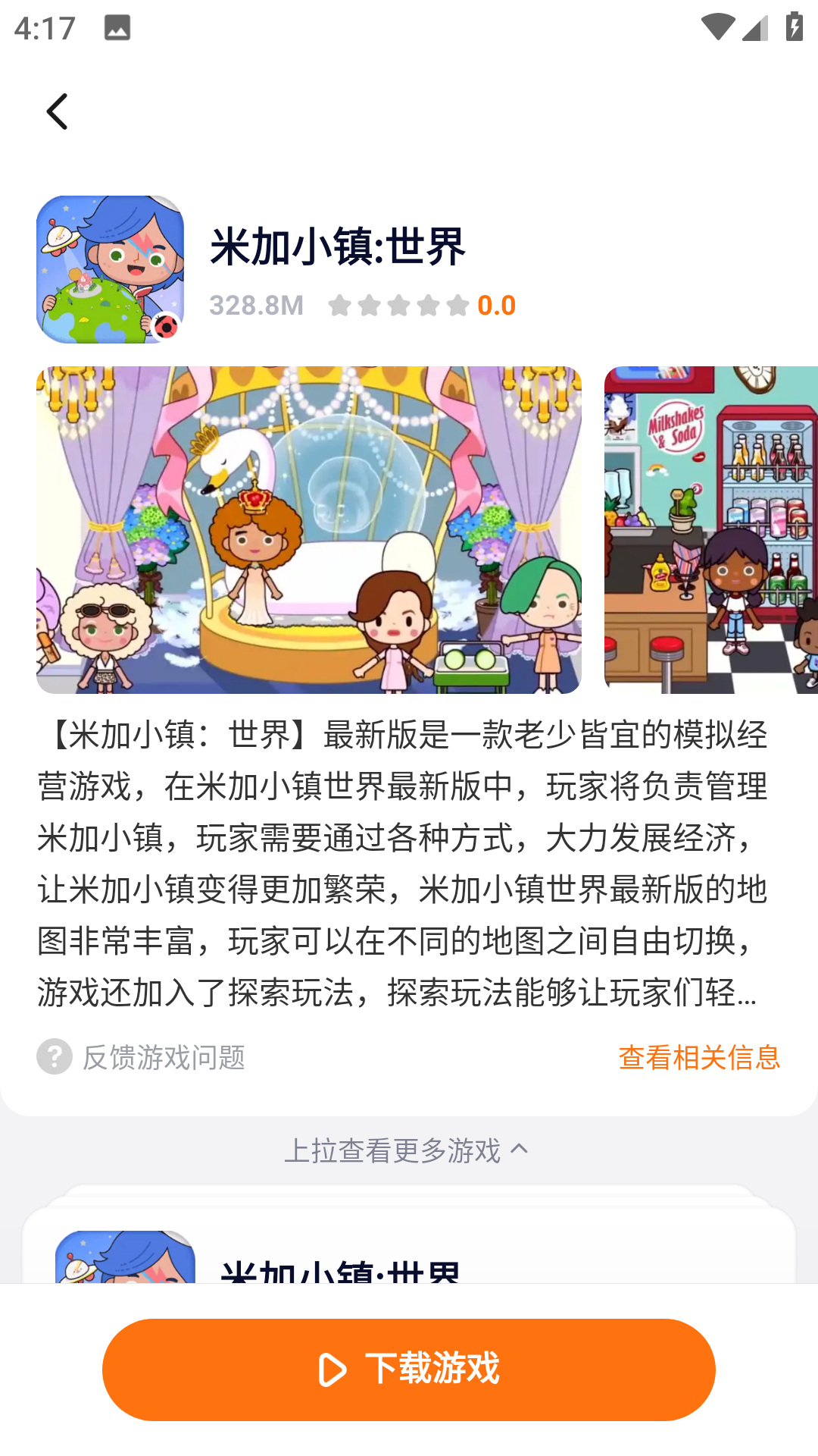 樱花迷你秀截图2