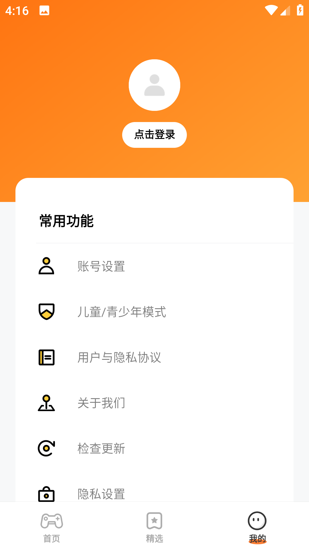 樱花迷你秀截图1