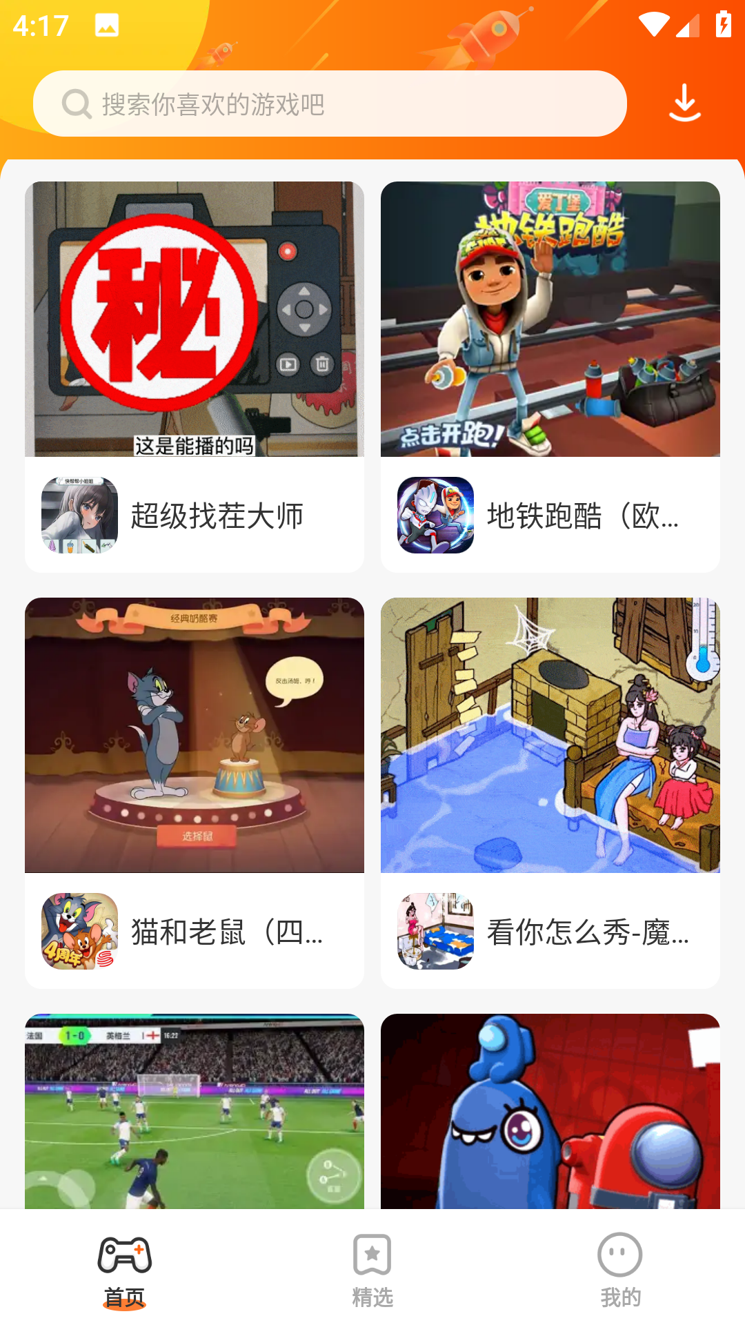 樱花迷你秀截图3