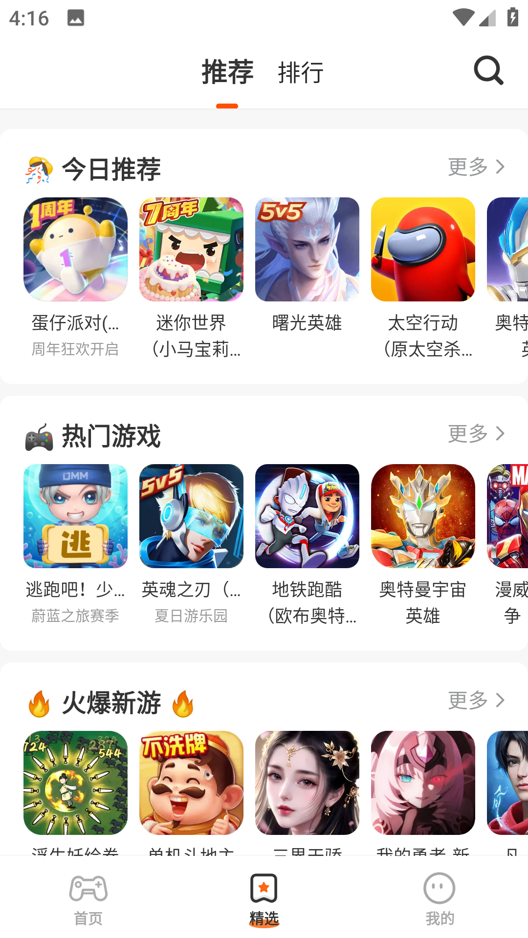 樱花迷你秀截图4