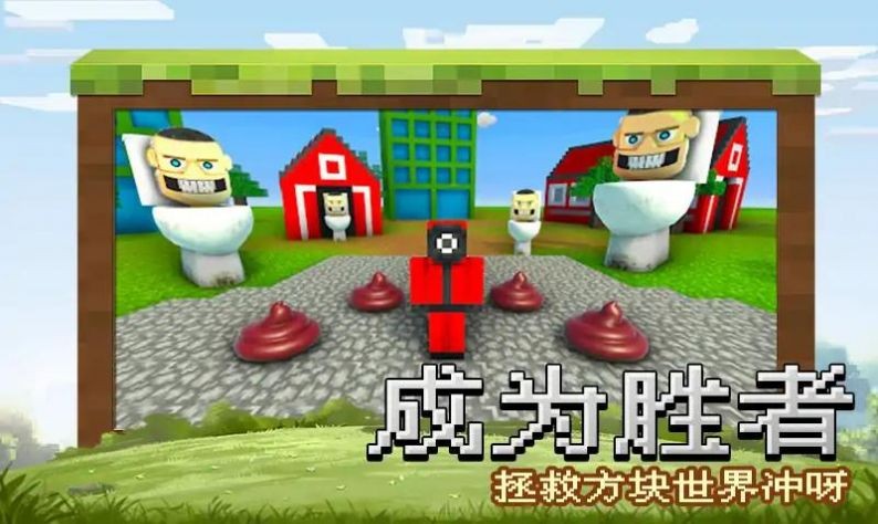 锤爆马桶人截图3