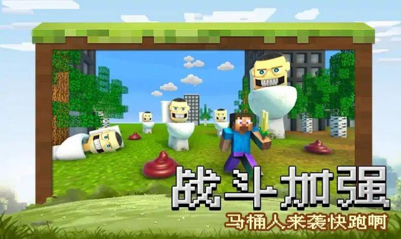 锤爆马桶人截图2