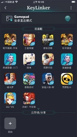 雷神KeyLinker截图1