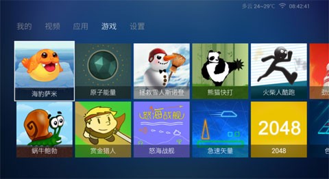 电视轻应用截图5