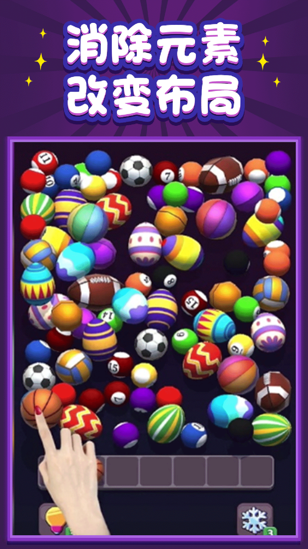 前任垃圾分类攻略截图1