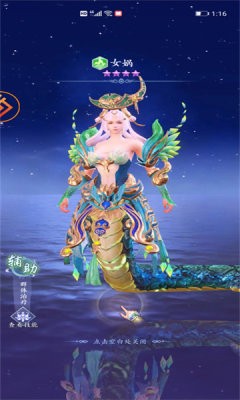 太吾封神录截图2