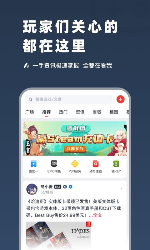 steampro超级蒸汽手机版截图1