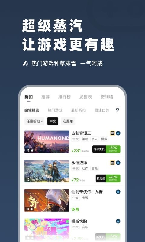 steampro超级蒸汽手机版截图2