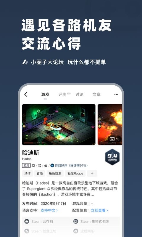 steampro超级蒸汽手机版截图4