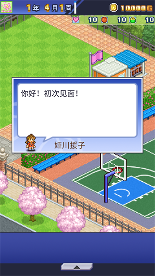 篮球热潮物语中文版截图2
