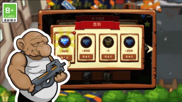 僵尸大扫除截图3