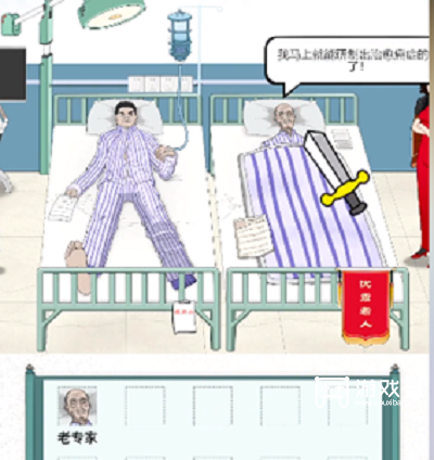 文字脑洞心脏移植攻略