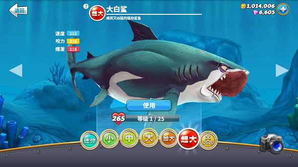 饥饿鲨世界中文