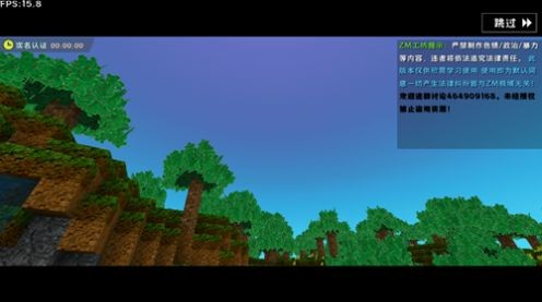 迷你世界ZM版本截图3