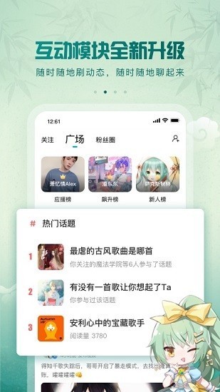 5sing截图2