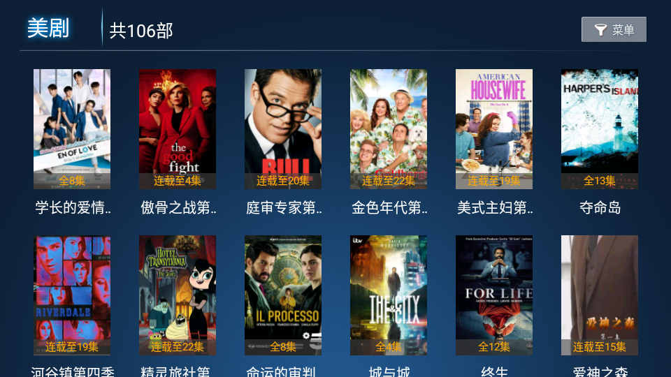 293影视盒子截图1