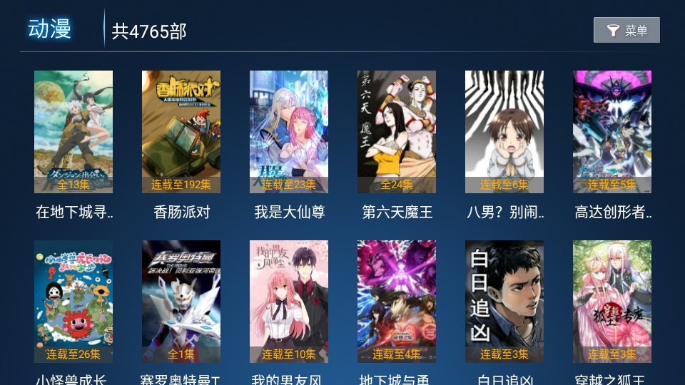 293影视盒子截图2