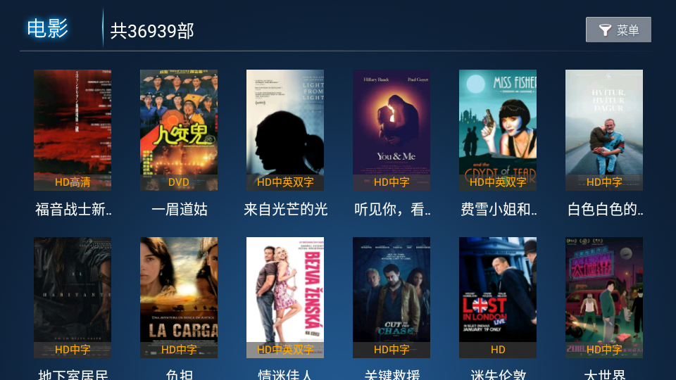 293影视盒子截图3