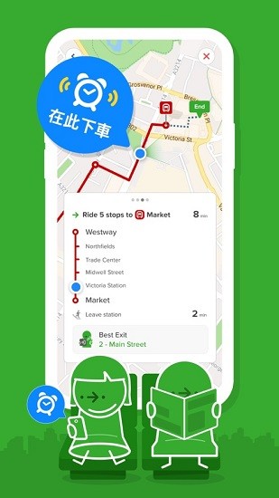 Citymapper截图3