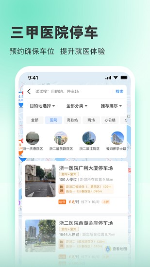 小强停车截图2