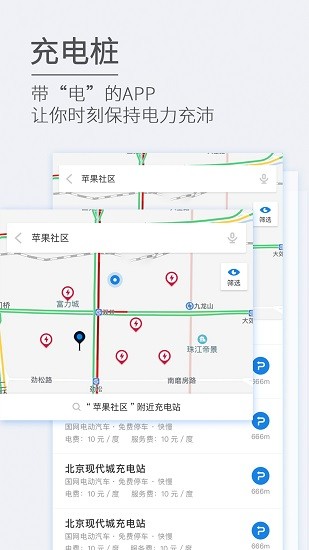 ETCP停车截图3