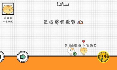 友尽派对联机版最新版截图4