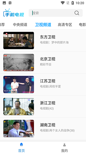 秒看手机助手截图4