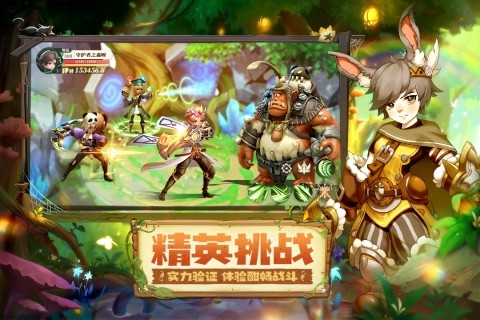 守护者之森手游截图4