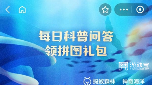 神奇海洋今日答案6.20是什么