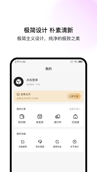 盒集工具箱截图2
