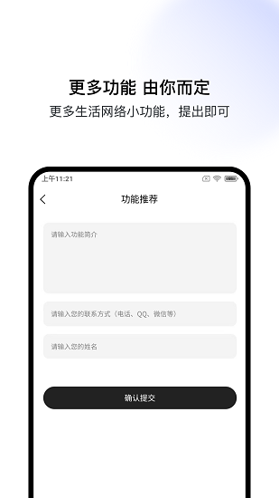 盒集工具箱截图3