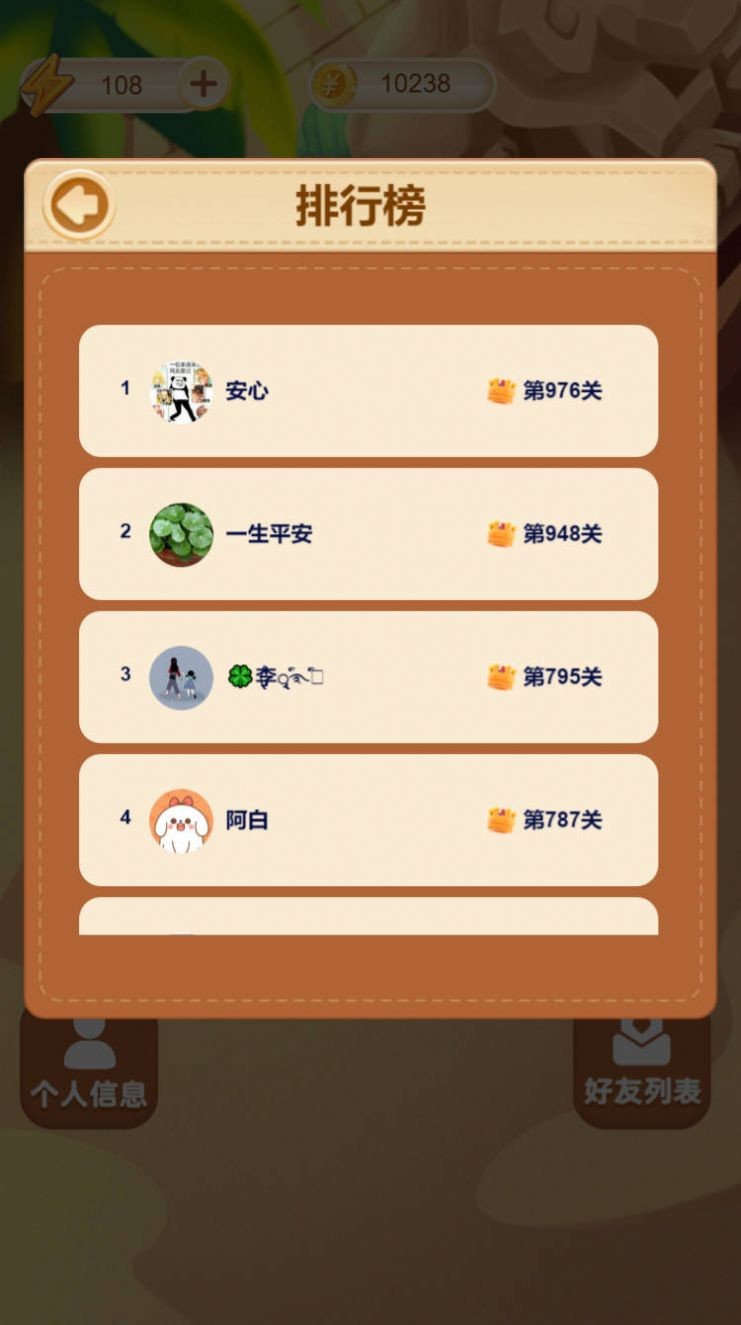 多米趣消消截图3