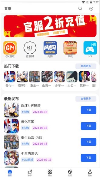 MOD游戏库截图4