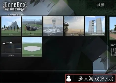 G沙盒仇恨汉化联机测试版