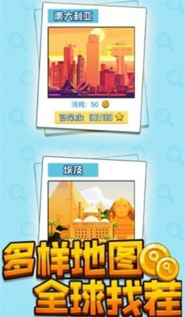 找茬小侦探3截图1