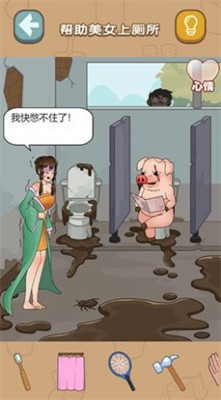 脑洞超级挑战截图2