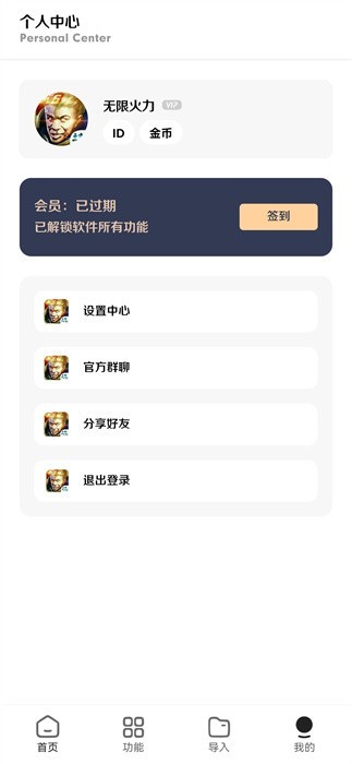 王者小盒子截图1