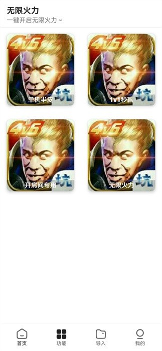 王者小盒子截图2