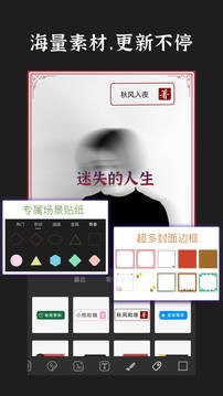 封面制作截图1