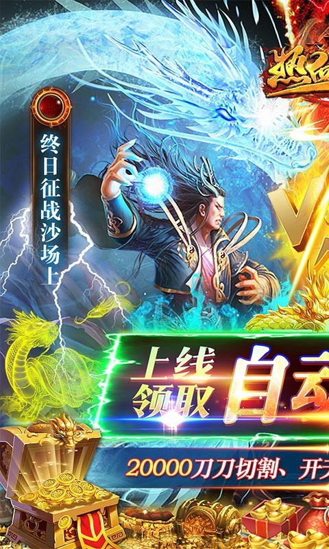 热血王座超爆无限迷失截图5